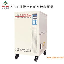 遼寧穩(wěn)壓器 供應(yīng)東莞耐用的穩(wěn)壓器與穩(wěn)壓電源