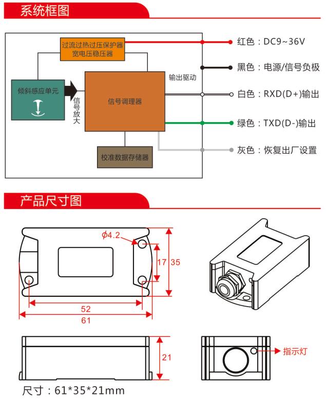 深圳市瑞芬科技與北京瑞芬星通科技 專注慣性傳感與特種變壓器的創新解決方案